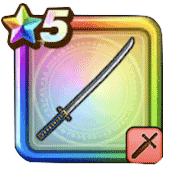 ぶき 名刀斬鉄丸