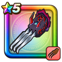 ぶき 冥獣のツメ